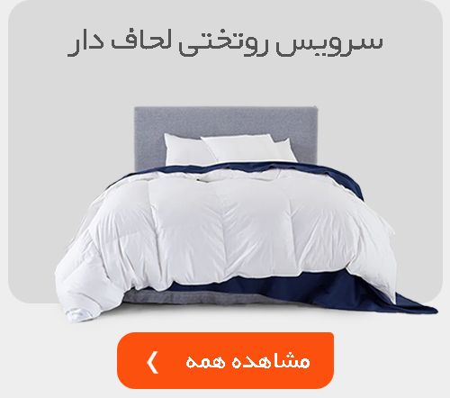 فروشگاه مرکزی تشک برمن